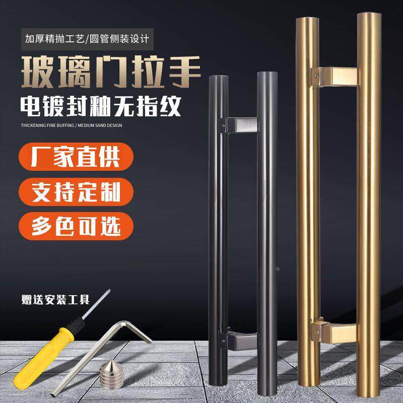 简约斜脚玻璃门拉手不锈钢加厚玫瑰金黑色 推拉门有框 门把手大门