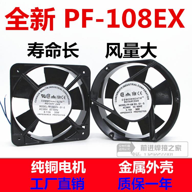 15050风机17050轴流风机电焊机散热风扇 FP-108EX-S1风机220v