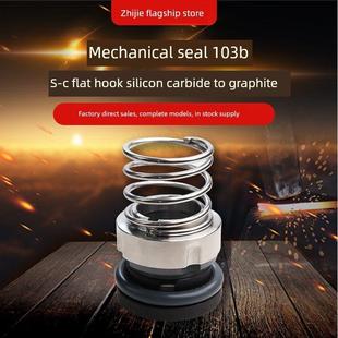103B机械密封-22/25/30/35奶泵酒泵卫生食品级水封氟胶合金碳化硅