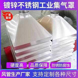 不锈钢集气罩镀锌排烟罩工业除尘罩风管吸气罩排风罩吸烟罩吸风罩
