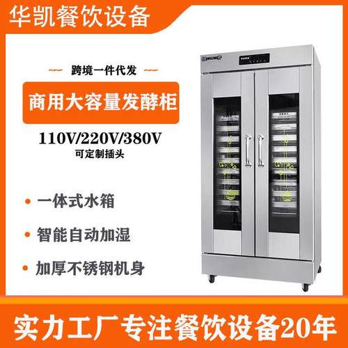 商用大型面食醒发箱包子馒头发酵机面包店发酵箱厂家直销烘焙设备