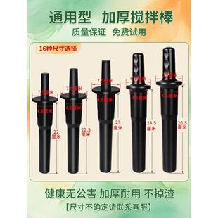沙冰机搅拌棒破壁料理机配件搅拌棍奶茶店商用加厚榨汁机捣棒棍子