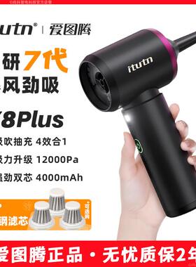 爱图腾车载吸尘器Y8Plus新款车用强吸力手持小型高强力吹吸All