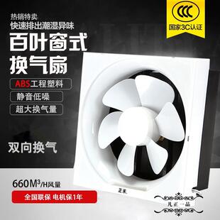 家用强力静音抽风机换气扇排烟排风扇 8寸10寸12寸排气扇厨房窗式