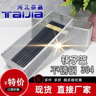 筷子盒篮家用 晾干过滤水筷托 消毒柜304不锈钢厨房 沥水放筷子架