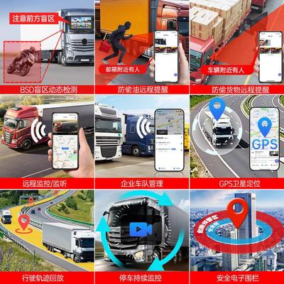 货车4G远程监控摄像头货车行车记录仪车载对讲哨兵模式带停车监控