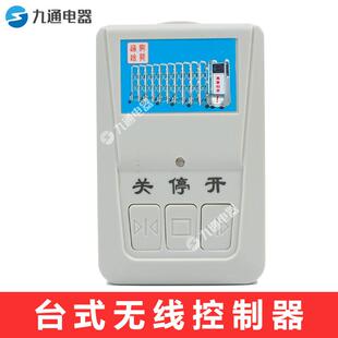 电动伸缩门栅栏机台式控制器430433桌面台控接收器