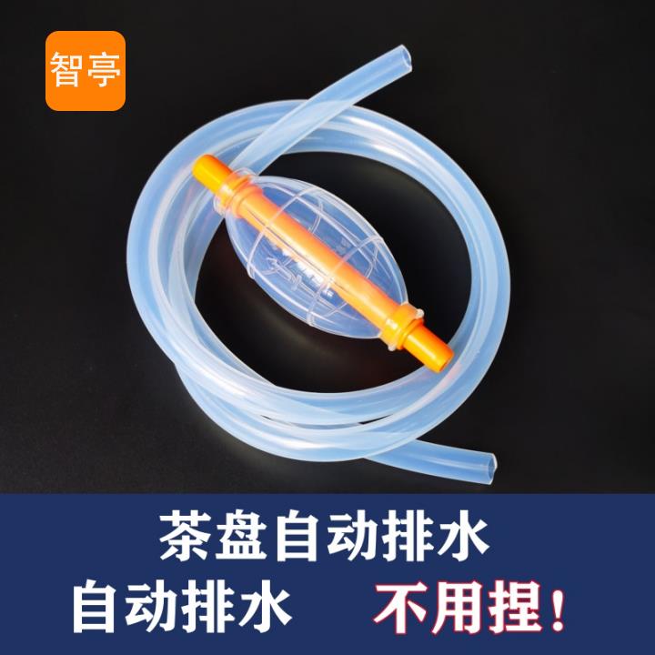 智亭茶盘自动排水管带吸水球茶几茶台下水管茶台出水管转接弯头