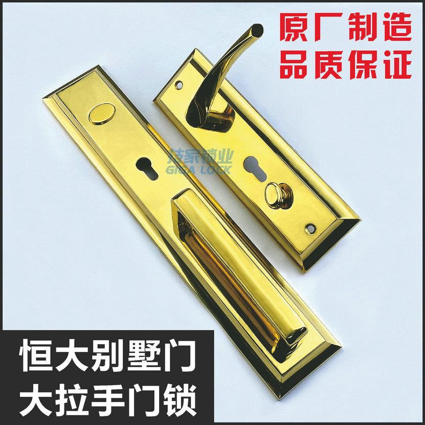 恒大地产入户门锁别墅防盗门105锁芯6072锁体大门把手金色大拉手