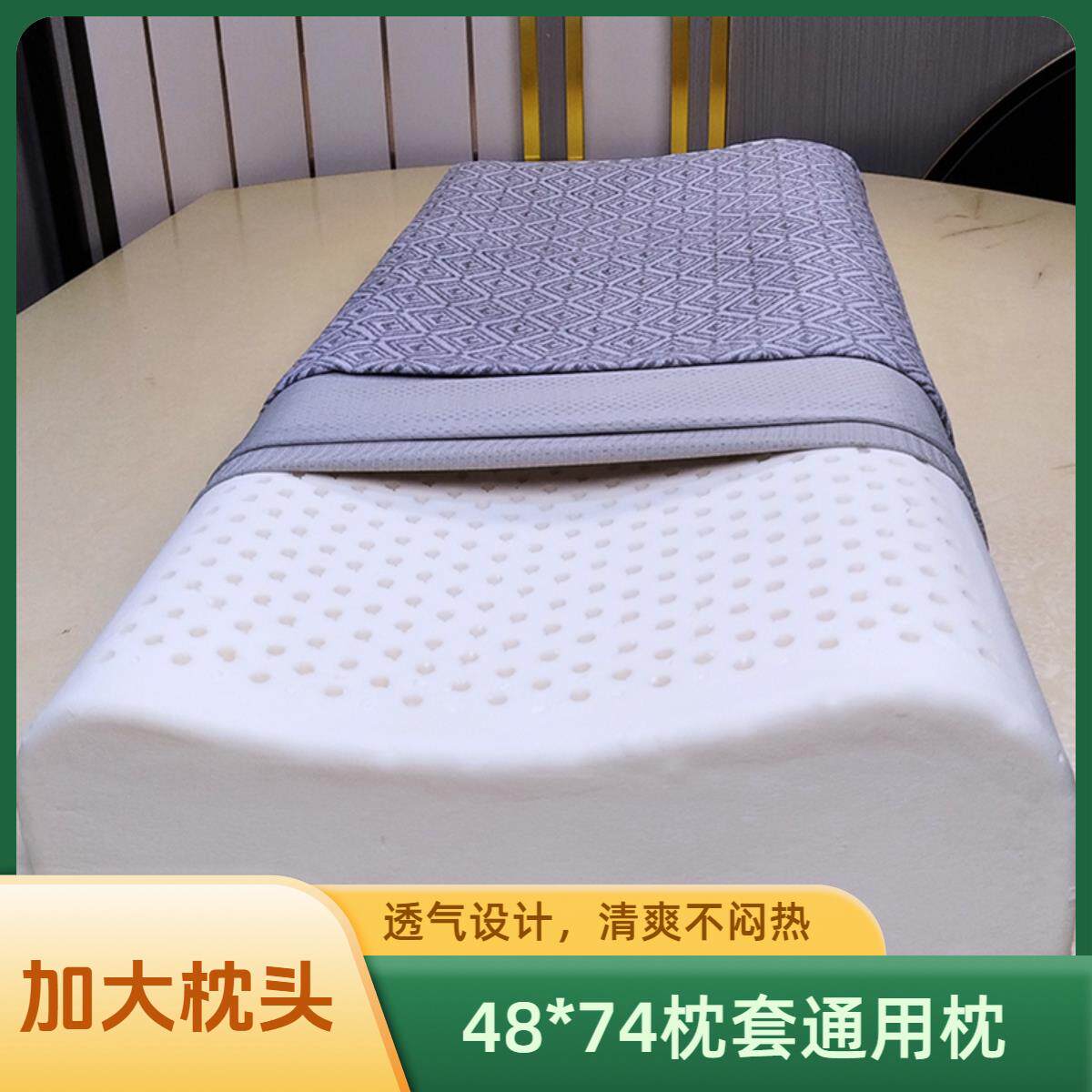 单人长枕头48x74cm枕套专用婚庆酒店天然乳胶防螨抑菌护颈椎 枕芯