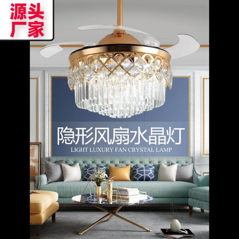 轻奢水晶餐厅隐形风扇灯吊扇灯现代简约网红卧室带灯一体风扇灯