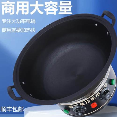 电炒菜炒锅商用大功率食堂幼儿园蒸煮一体式铸铁大容量工地电热锅