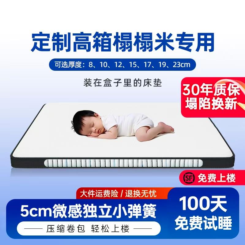 海马卷包薄弹簧学生宿舍床垫家用8cm儿童榻榻米15公分席梦思10CM