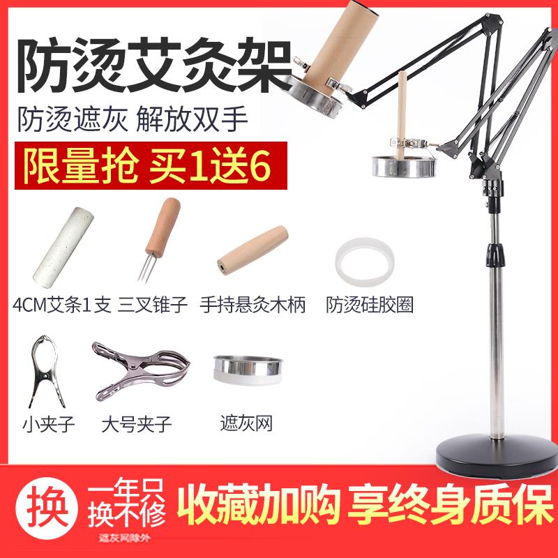 正品排烟支架立式家用艾灸架悬灸架悬灸全身养生灸艾灸支架艾灸器