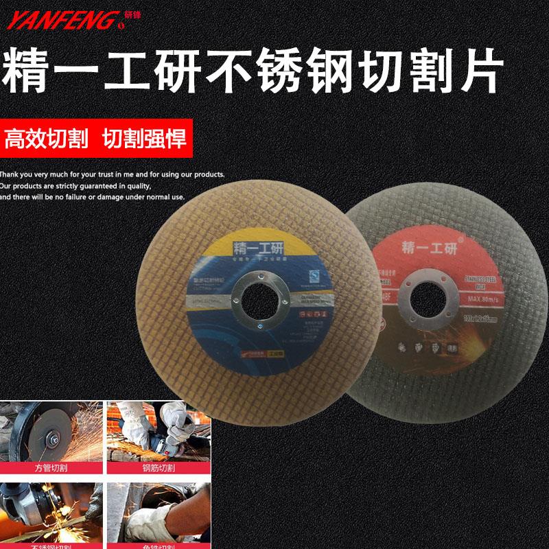 切割片砂轮片角磨机锯片不锈钢树脂手磨机片沙轮片磨光片磨光机