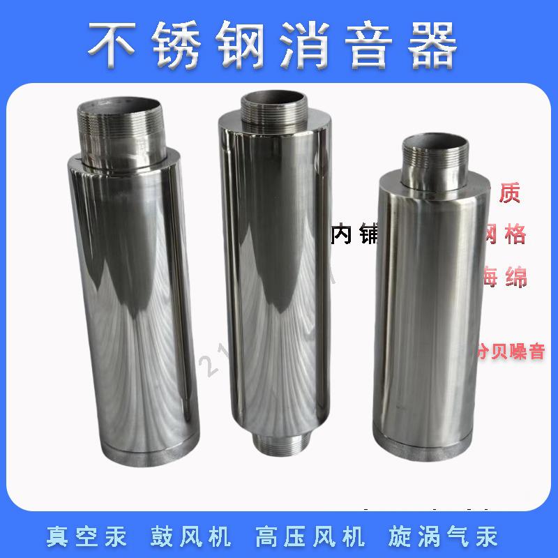 不锈钢消音器漩涡高压鼓风机真空泵G1.2/1.5/2/2.5/3/4寸防噪音HG