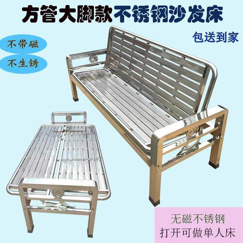 SUS环保特厚方管大脚款折叠推拉不锈钢沙发床简约午休两用沙发椅