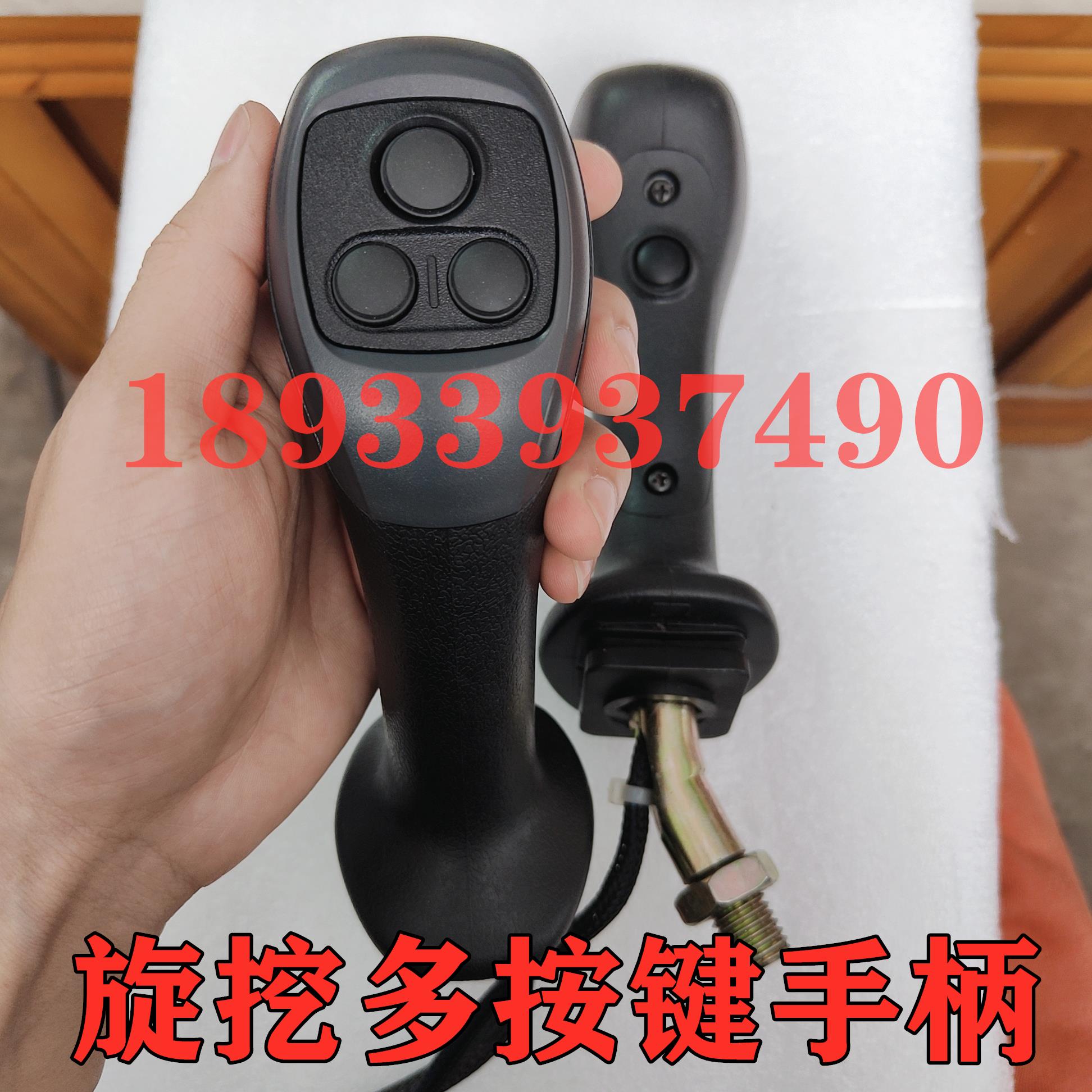 中联三一徐工旋挖工程钻机操纵杆控制手柄三按键四按键五按键手柄