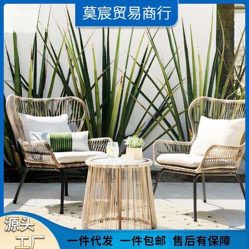 户外藤椅桌椅组合休闲庭院花园露台茶几三件套阳台藤编花园藤桌椅