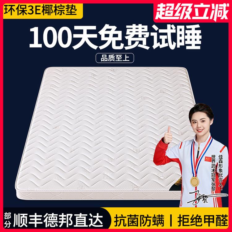 椰棕床垫棕垫棕榈硬垫子折叠1.5米可定制1.8米经济型护腰家用床垫