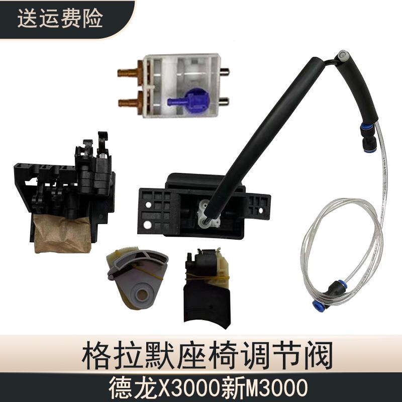 格拉默座椅调节阀德龙新M3000X3000座椅气囊阀修理包原厂货车配件