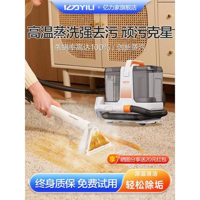 亿力布艺清洗机高温喷抽吸蒸汽机洗地毯沙发窗帘床垫清洁机吸尘器