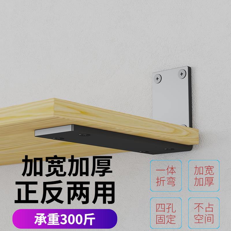 L型托架承重U型层板托壁挂直角固定墙上支撑架三角架隐形隔板支架