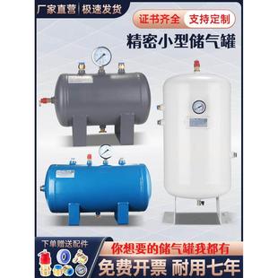 储气罐小型真空罐空气压缩罐10L20l100升空压机缓冲压力罐存气筒