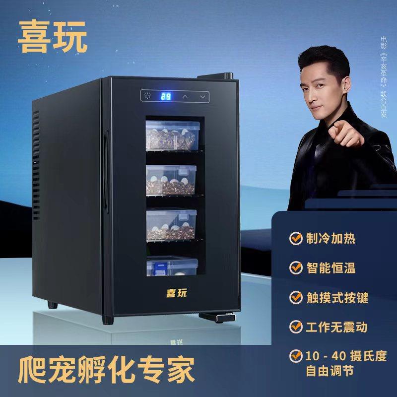 恒温智能孵化柜 蜥蜴培养箱家用变色龙加热冷藏设备 爬虫宠物蛋孵