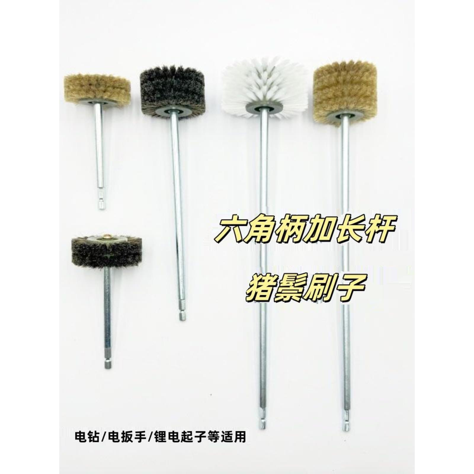 六角柄加长款文玩猪鬃抛光刷加长款毛刷电钻锂电起子电扳手用清洁