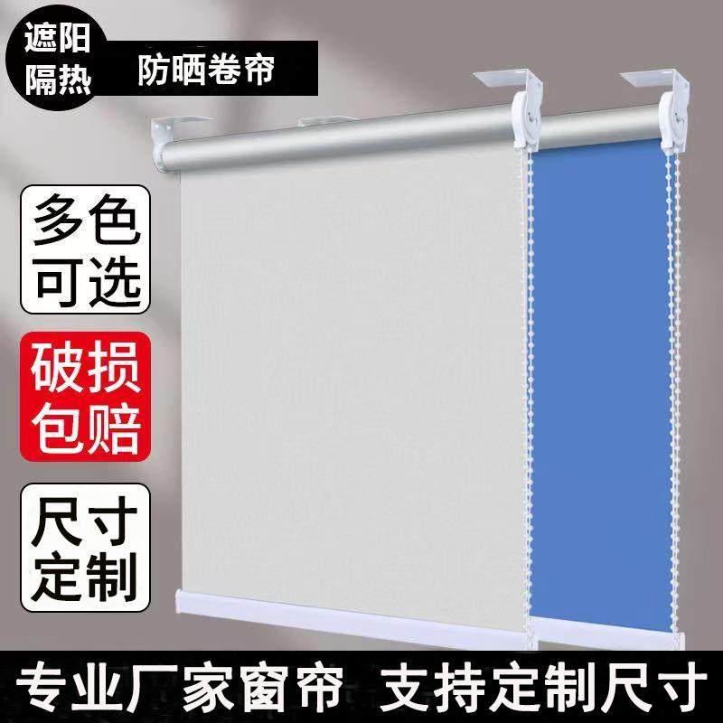 广州卷帘拉卷式办公室窗帘遮光免打孔安装全遮光窗帘防晒遮阳帘