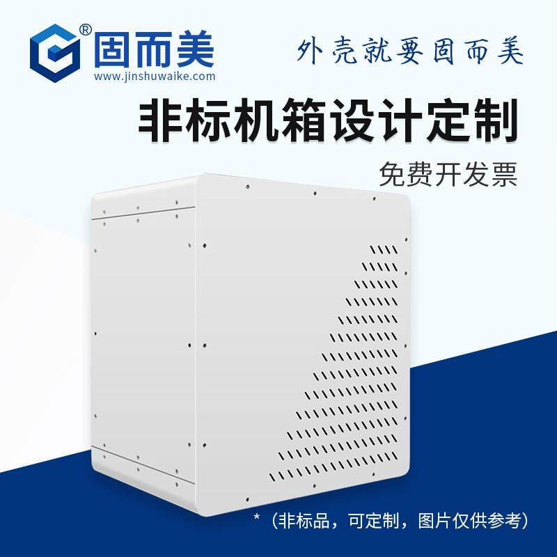 钣金外壳定制机箱壳体控制器控制箱订做定制加工仪器箱仪表屏蔽盒,电子元器件市场,机柜/机箱/壳体,淘宝优惠券,粉丝福利购,淘宝优惠卷