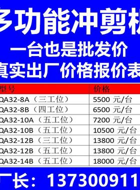 多功能冲剪机剪切机角钢切断打孔一体机槽钢冲孔角铁切断机切板机