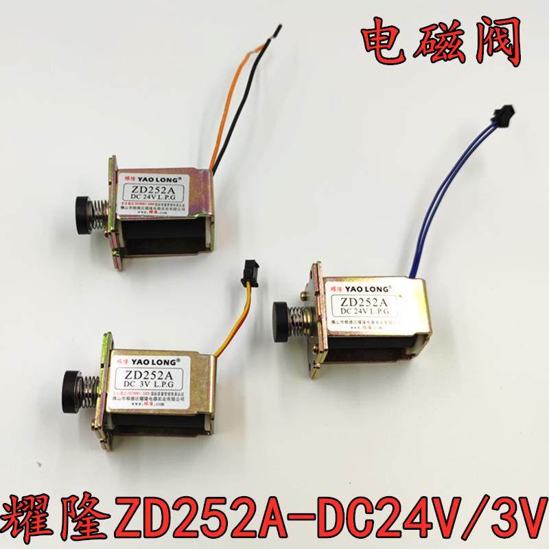 耀隆ZD252A DC24V3V燃气灶热水器电磁阀蒸炉自吸阀通用气锅炉配件