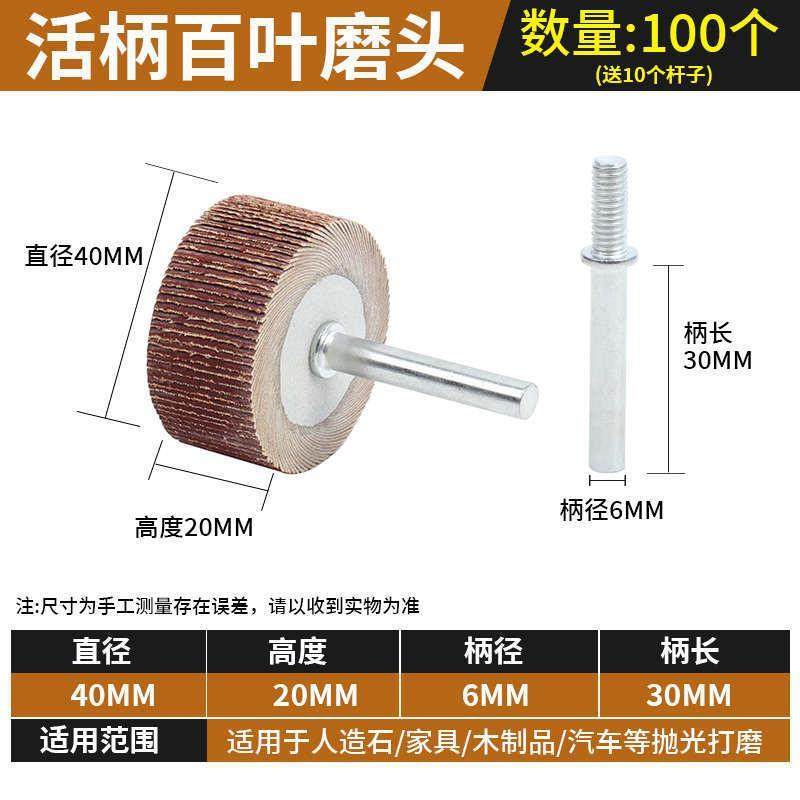 磨头轮百叶轮抛光轮电活打磨叶轮柄直磨机打木工柄抛光磨头带砂布