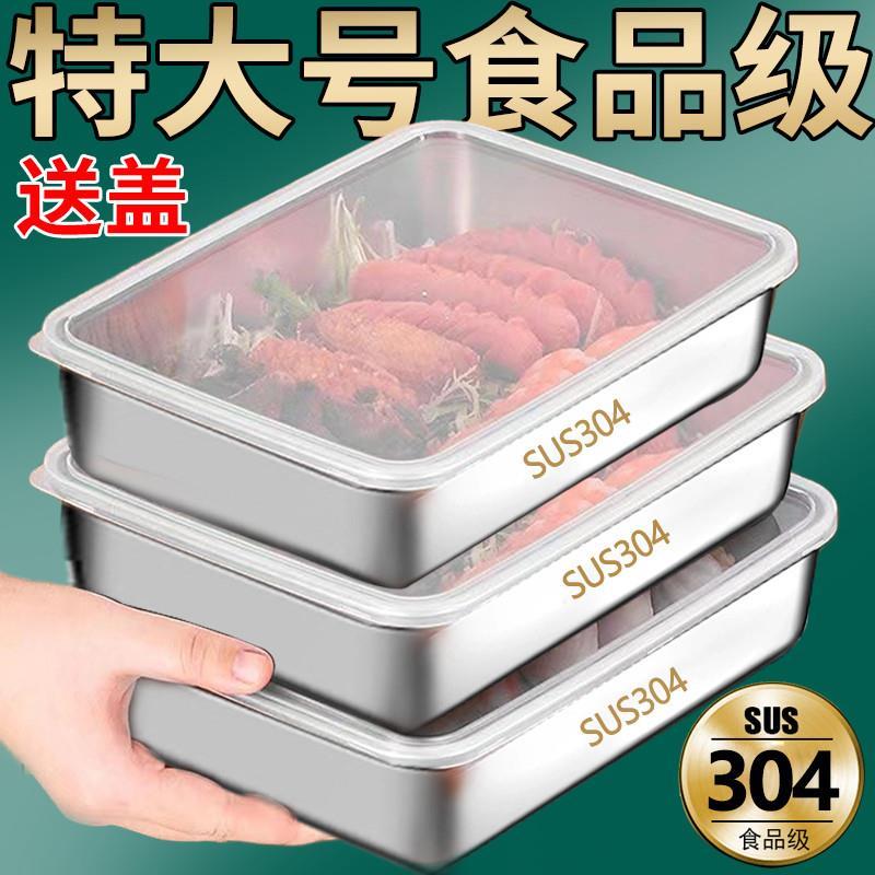 304不锈钢商用家用方盘盘子长方形蒸饭盘烧烤盘铁盘餐盘菜盘托盘