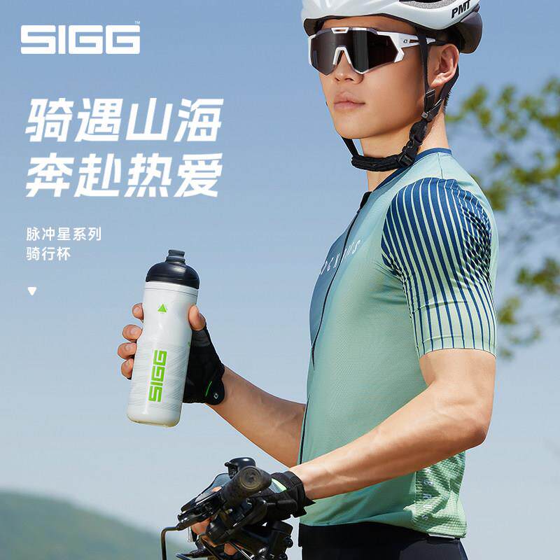 SIGG希格瑞士运动水壶户外骑行挤压式水杯大容量可携式公路车水壶