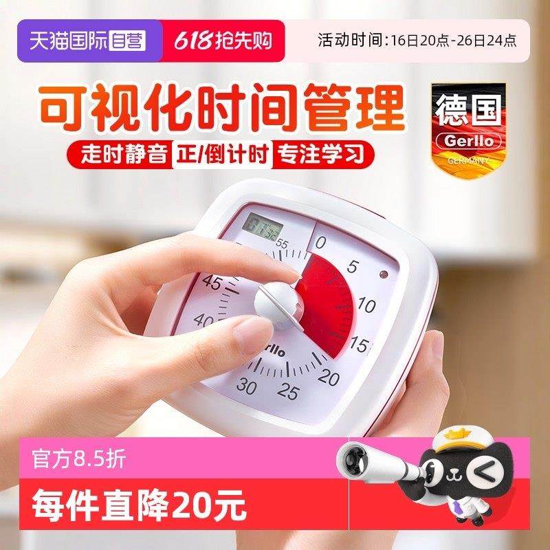 【自营】德国计时器学习专用儿童可视化定时提醒器闹钟时间管理器
