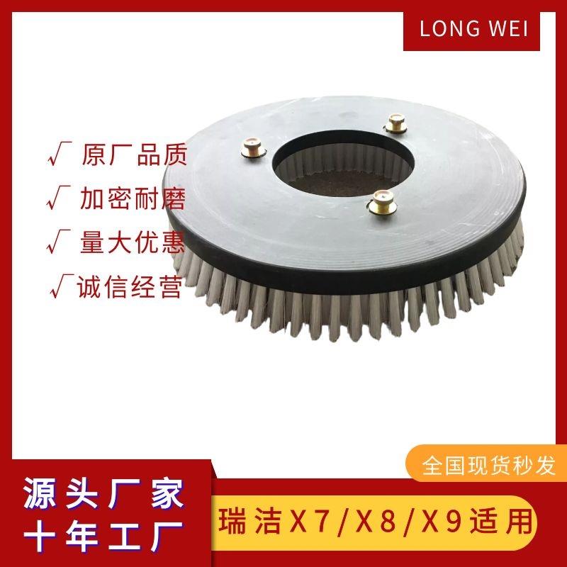 X8驾驶式洗地机地刷 硬毛地砖清洁圆盘刷 物业保洁拖地机毯刷现货