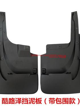 08-21款兰德CRUISER挡泥板软胶优质挡泥板陆巡带包围款后轮挡泥胶