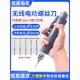 Pxtx工具电动螺丝刀十字螺丝刀小型Mini 800拆卸螺丝刀维修可充电