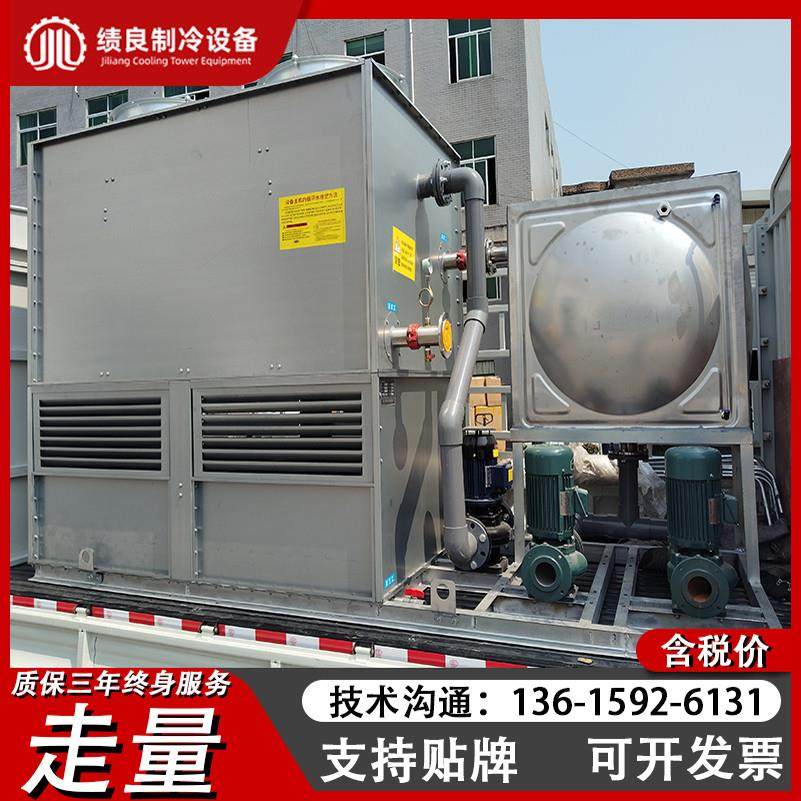 370吨20吨密闭式水冷却塔冷却水塔镀铝锌常温废水降温车床填料,清洗/食品/商业设备,冷却塔,淘宝优惠券,粉丝福利购,淘宝优惠卷