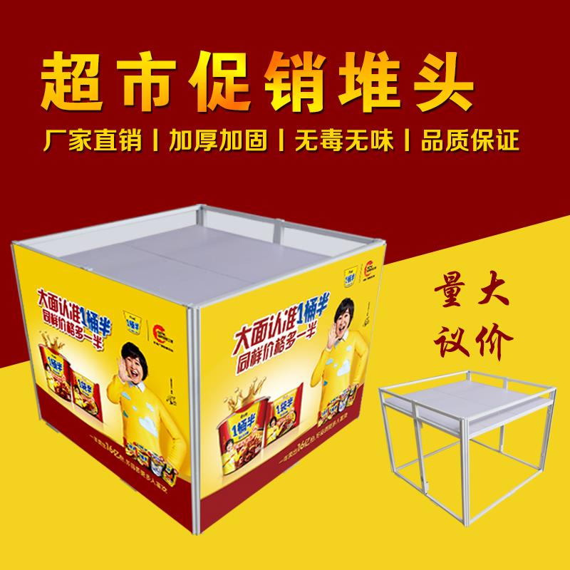 铁堆头超市促销折叠展架地堆陈列存储货架花车广告桌推销展示货架