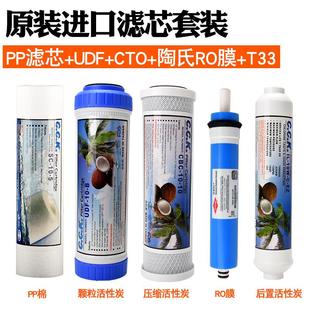10寸净水器纯水机滤芯配件五级套装50G75G汇通反渗透膜通用滤芯