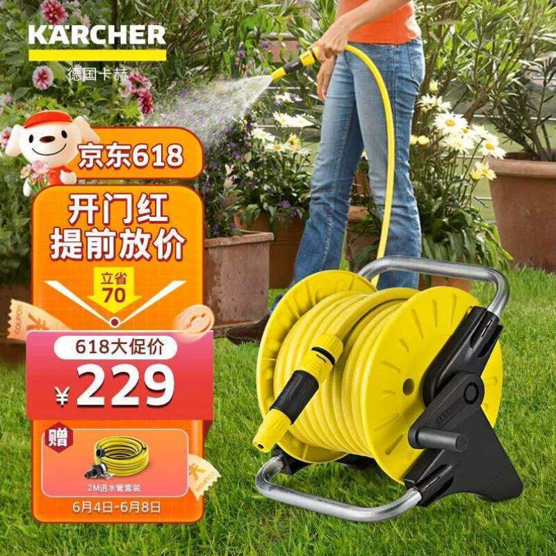 KARCHER卡赫园艺水管车原装进口浇花洗车手提壁挂两用HR25p15米四