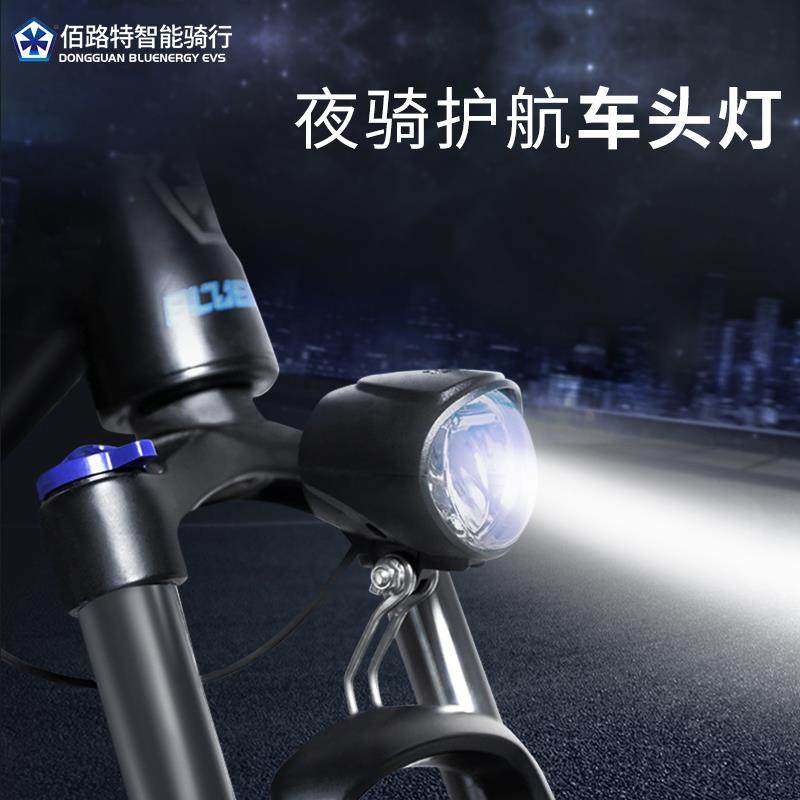 八方中置电机6V电动单车山地自行车头前射灯车前灯配件骑行装备