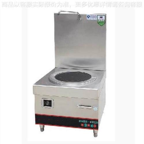 商用电磁单头矮汤炉带耐火砖耐火泥西餐厅牛排商用燃气大炒炉餐厅