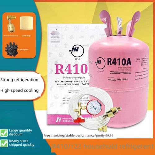 原装R410A制冷剂氟化物套装R22氟利昂空调R134A制冷剂高纯制冷剂