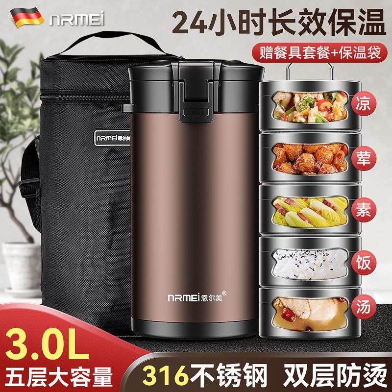 恩尔美24小时超长保温饭盒桶316不锈钢学生大容量3L便携4层上班族