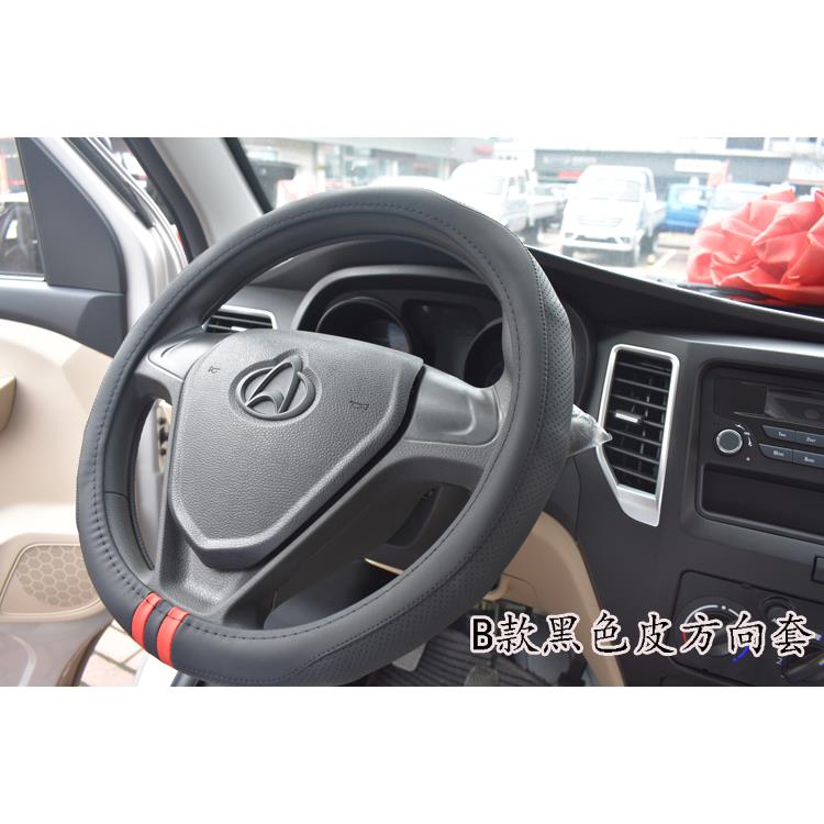 长安跨越王X1X3x5X7跨越星v3V5v7新豹T3T5系列专用皮料方向盘套皮
